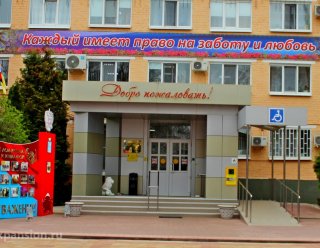 «Энгельсский дом-интернат для престарелых и инвалидов»